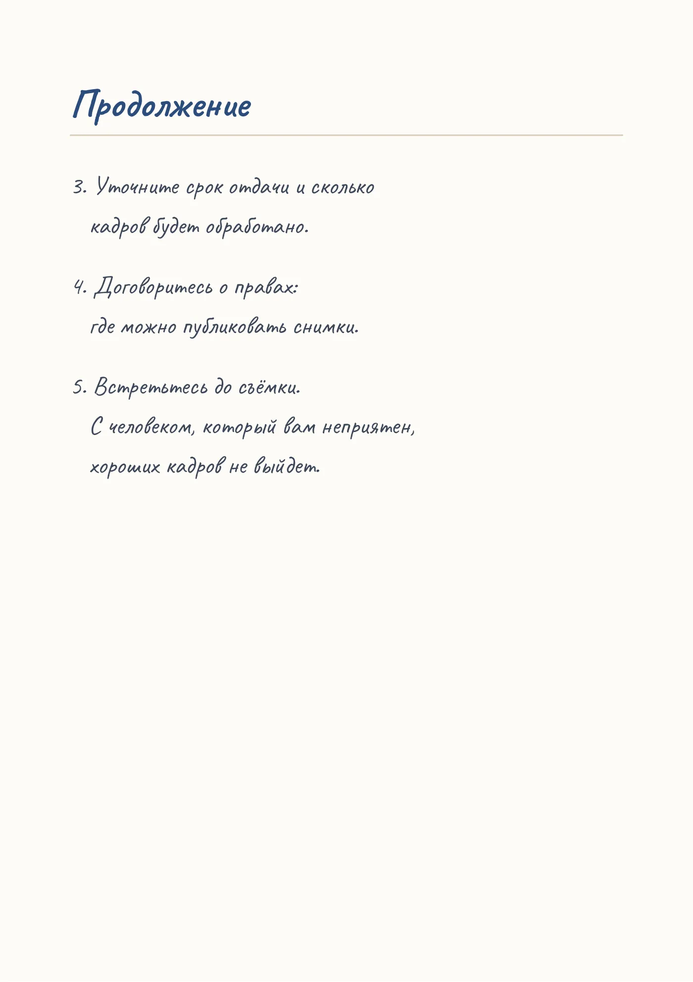 Страница 2