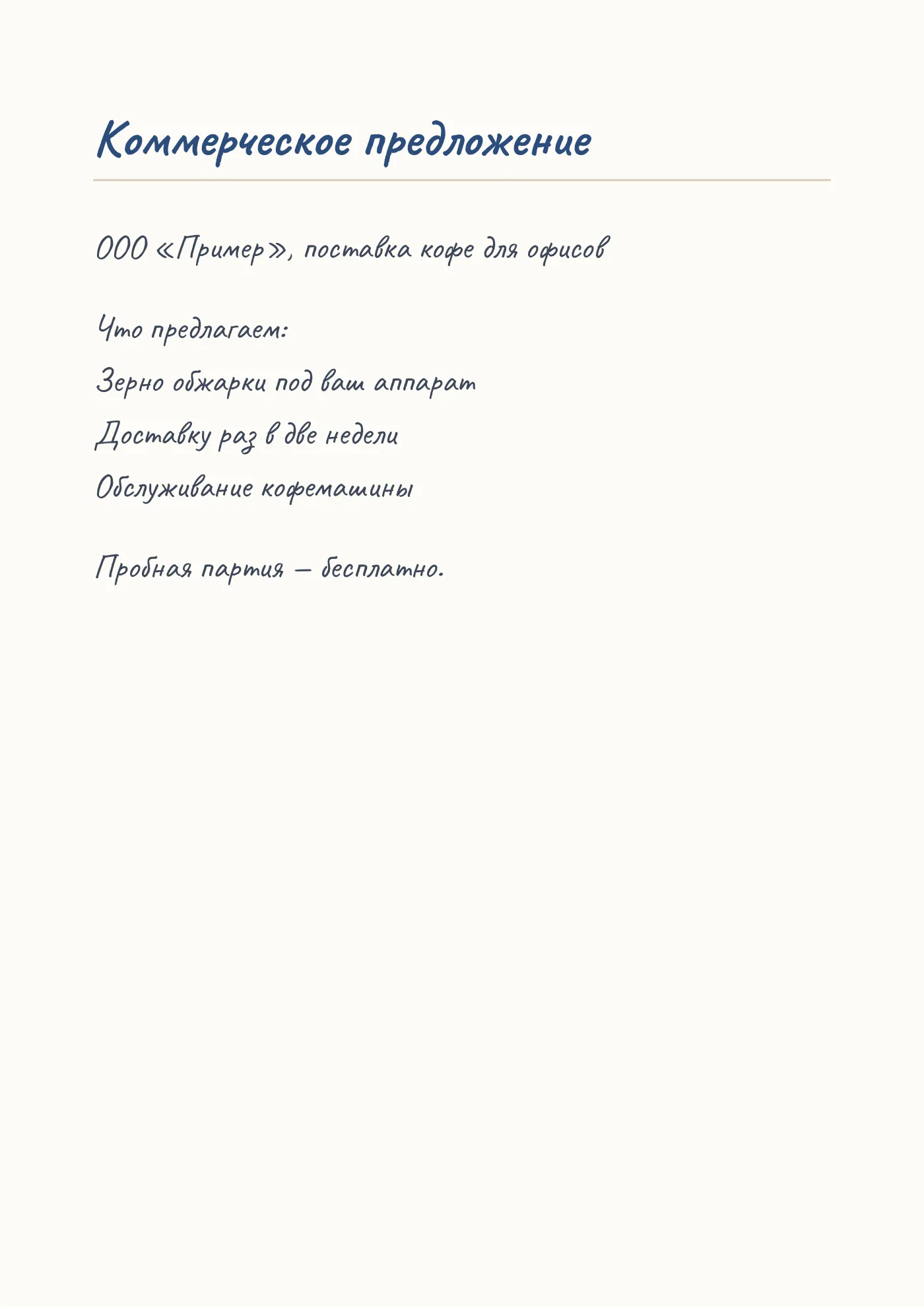 Страница 1