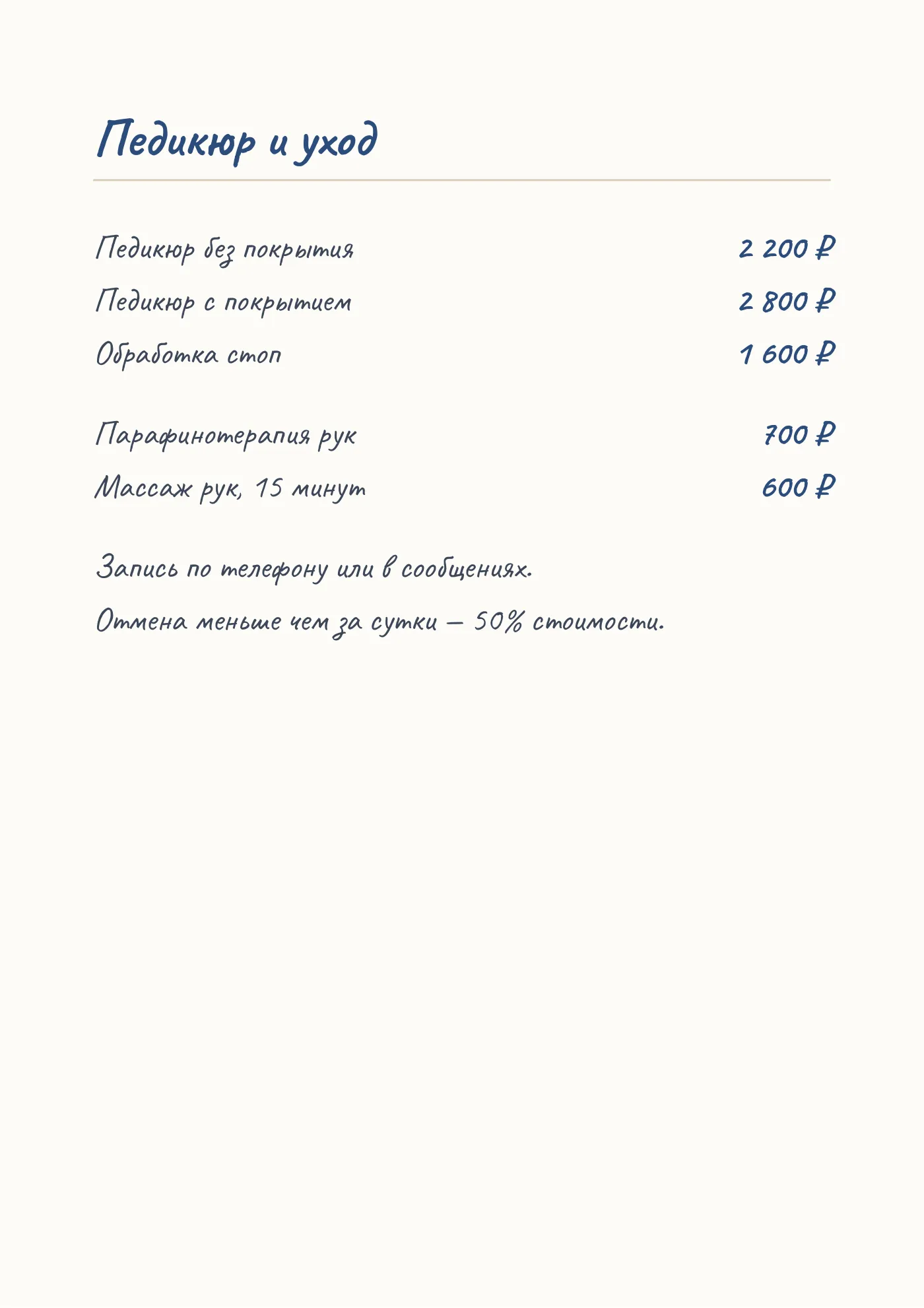 Страница 2